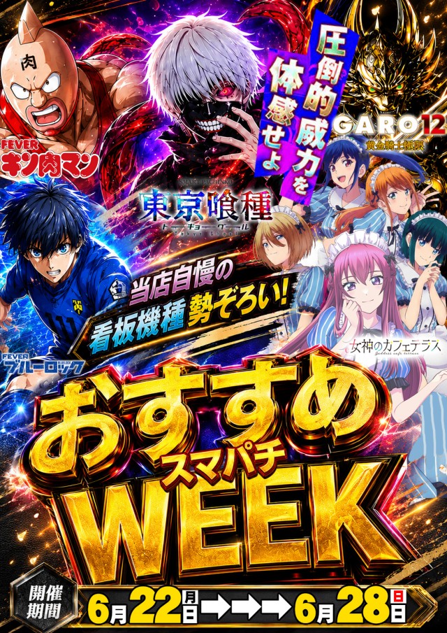 サンシャインNEXT一日橋の最新情報画像