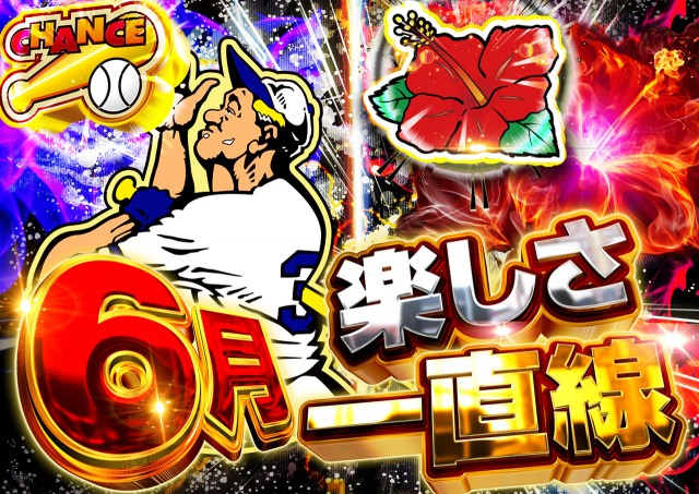 サンシャインNEXT一日橋の最新情報画像