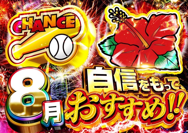 サンシャインNEXT一日橋の最新情報画像