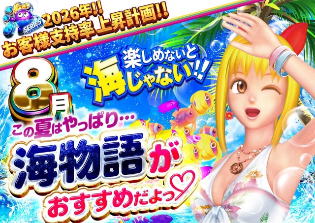 サンシャインNEXT一日橋の最新情報画像
