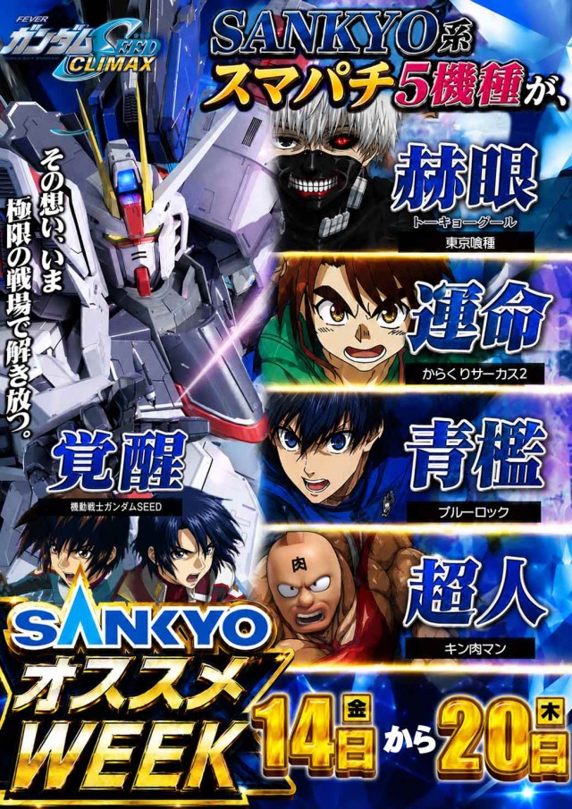 サンシャインNEXT一日橋の最新情報画像