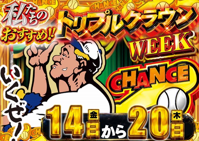 サンシャインNEXT一日橋の最新情報画像