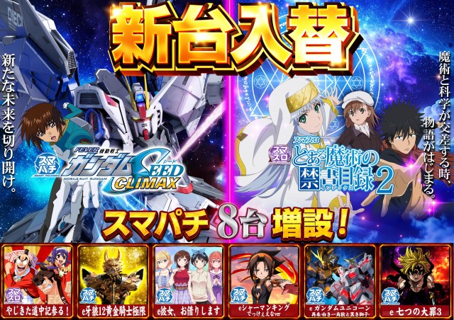 サンシャインNEXT一日橋の最新情報画像