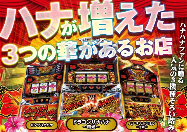 サンシャインNEXT一日橋の最新情報画像