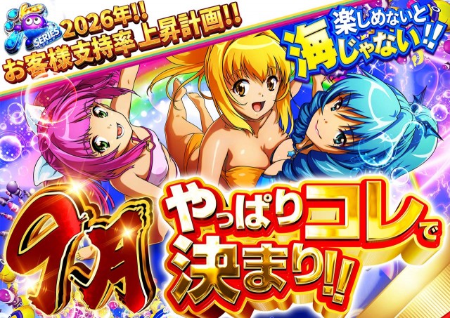 サンシャインNEXT一日橋の最新情報画像