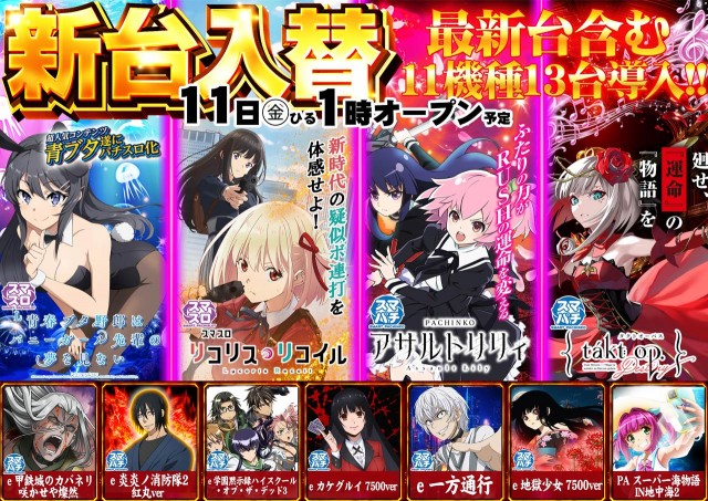 サンシャインNEXT一日橋の最新情報画像