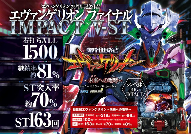 サンシャインNEXT一日橋の最新情報画像