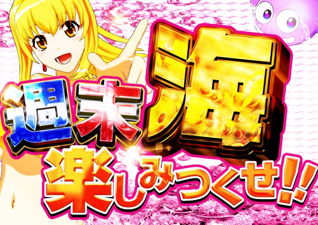 サンシャインNEXT一日橋の最新情報画像