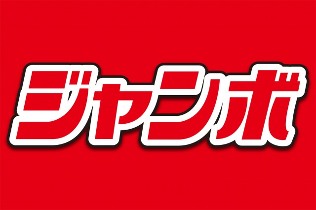 サンシャインNEXT一日橋の最新情報画像