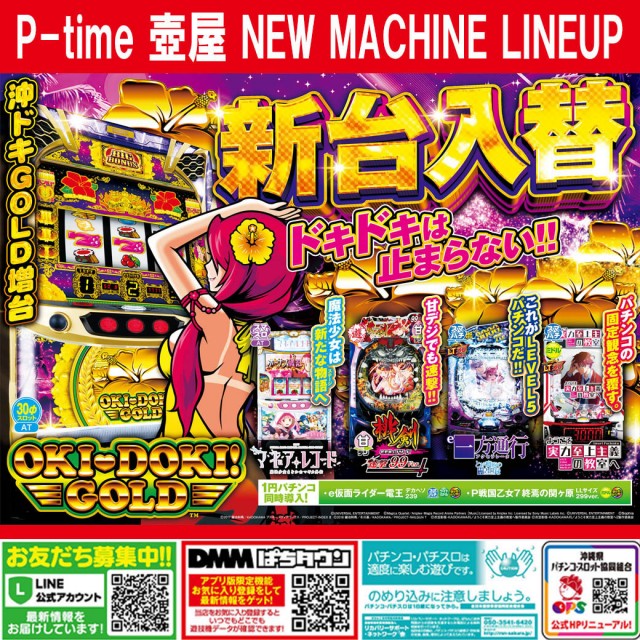 ピータイム壷屋の最新情報画像