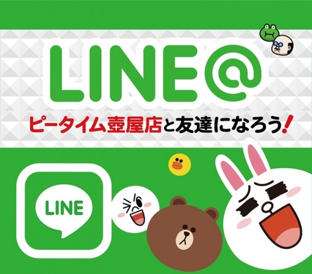 ピータイム壷屋の最新情報画像