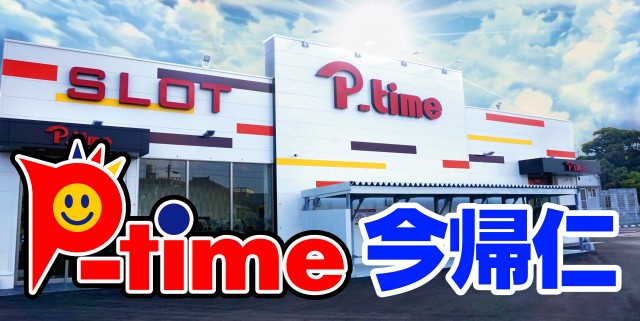 ピータイム壷屋の最新情報画像