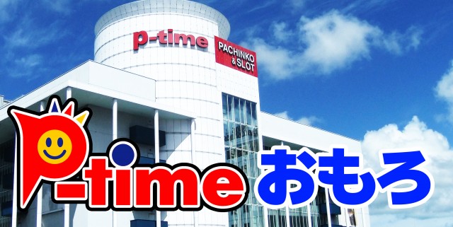 ピータイム壷屋の最新情報画像