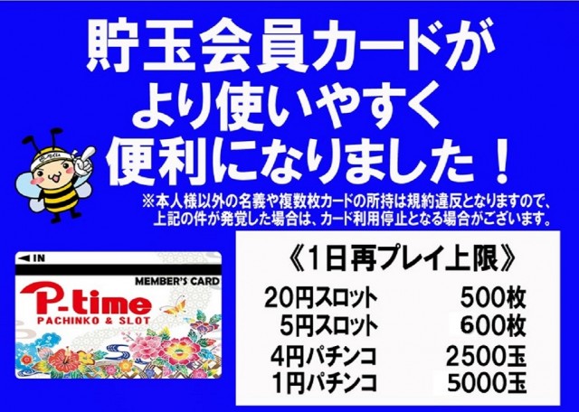ピータイム壷屋の最新情報画像