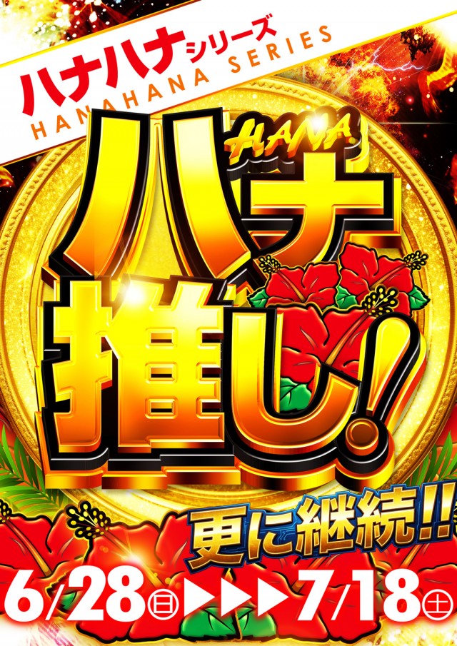 サンシャインNEXT開南の最新情報画像