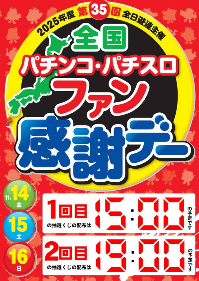 サンシャインNEXT開南の最新情報画像