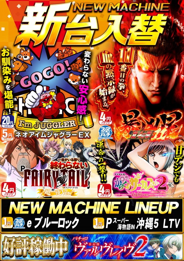 サンシャインNEXT開南の最新情報画像