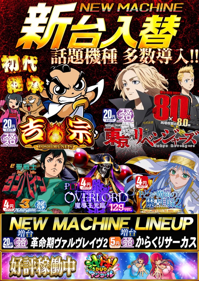 サンシャインNEXT開南の最新情報画像