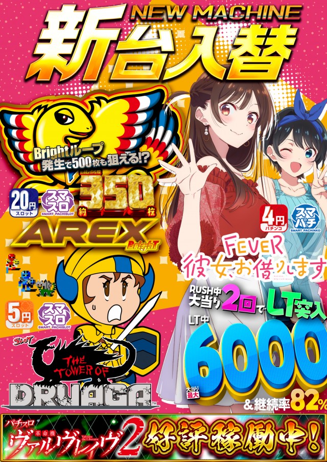 サンシャインNEXT開南の最新情報画像