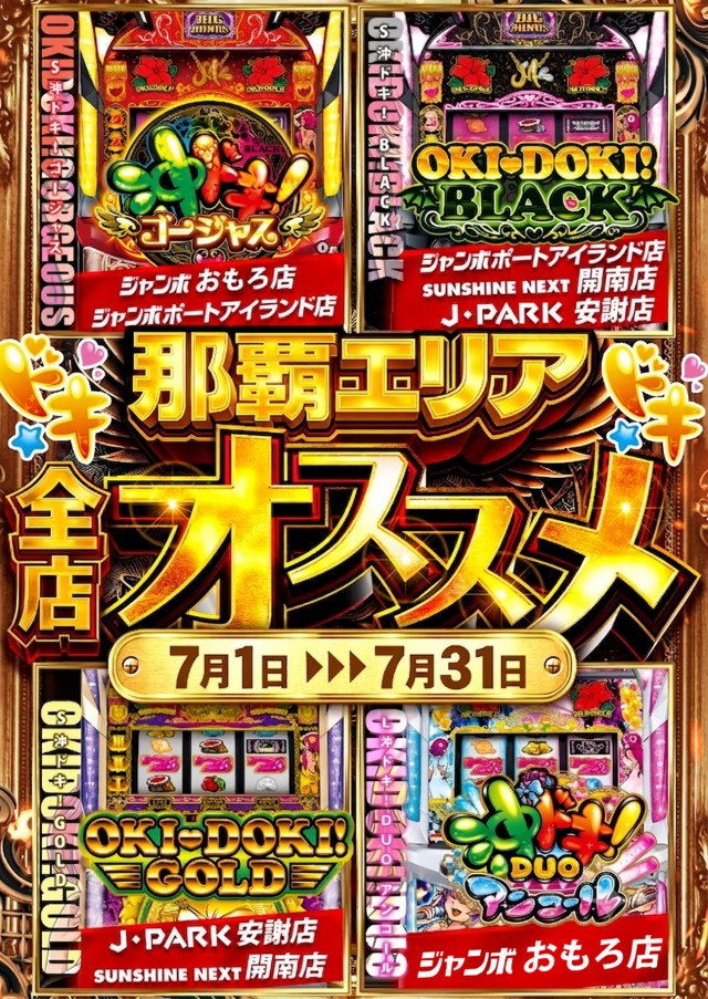 サンシャインNEXT開南の最新情報画像