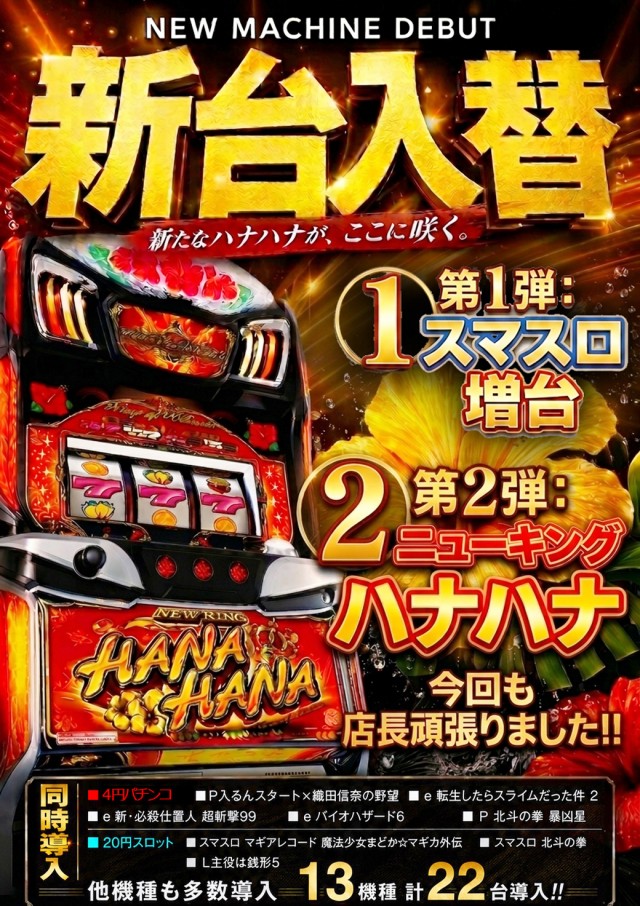 サンシャインNEXT開南の最新情報画像