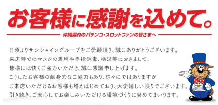 サンシャインNEXT開南の最新情報画像