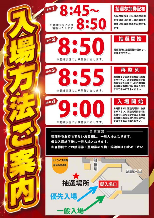 サンシャインNEXT開南の最新情報画像