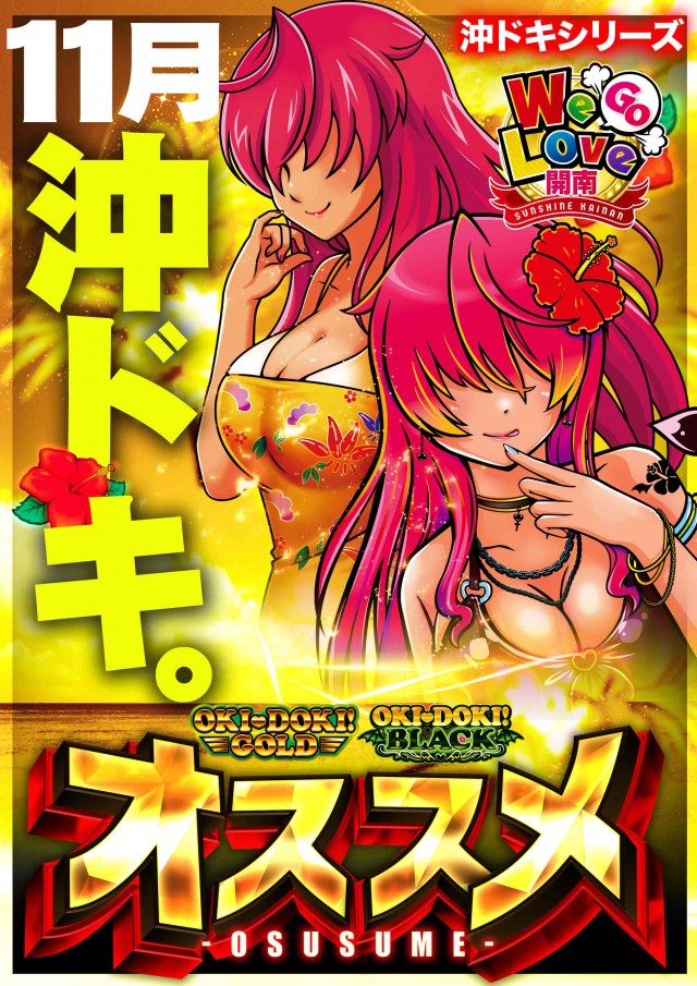 サンシャインNEXT開南の最新情報画像