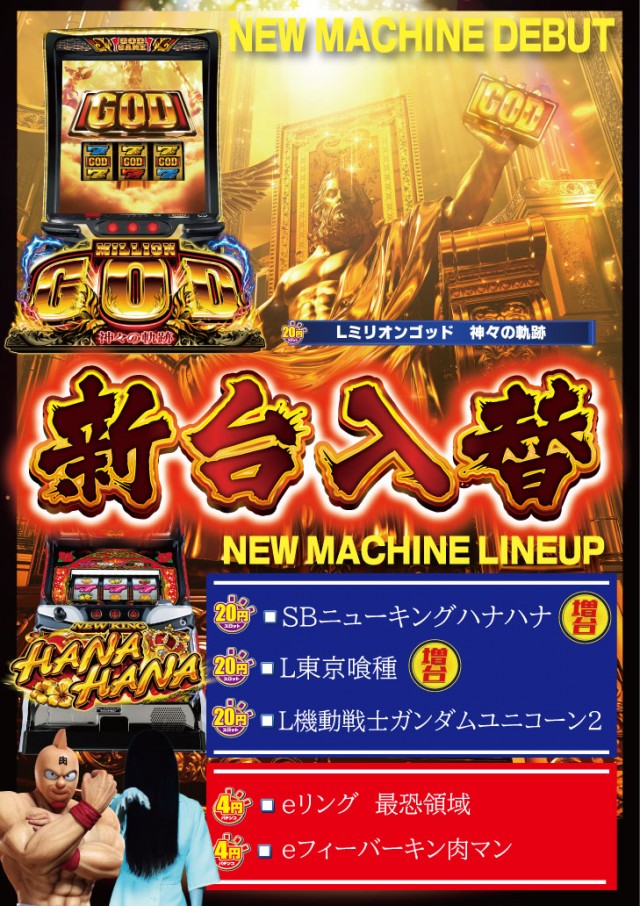 アムズガーデン国場店の最新情報画像