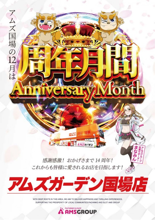 アムズガーデン国場店の最新情報画像