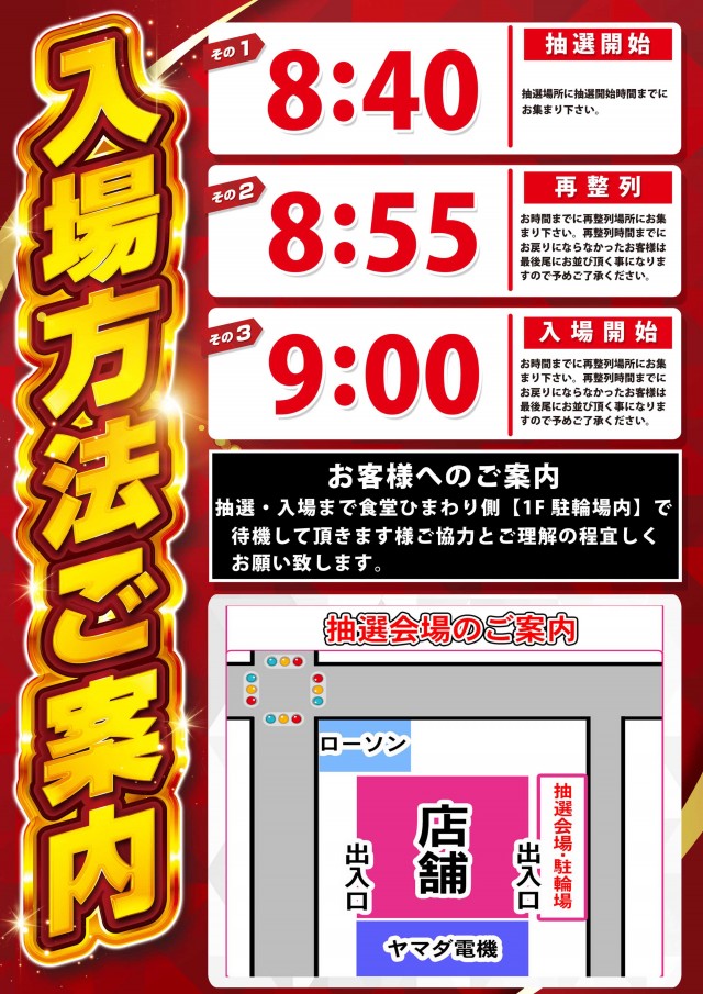 ジャンボおもろ店の最新情報画像