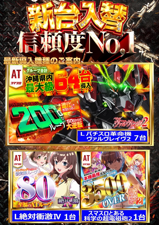 ジャンボおもろ店の最新情報画像