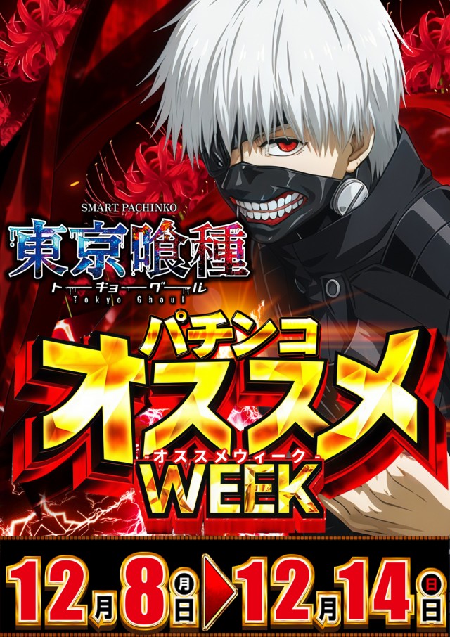 ジャンボおもろ店の最新情報画像