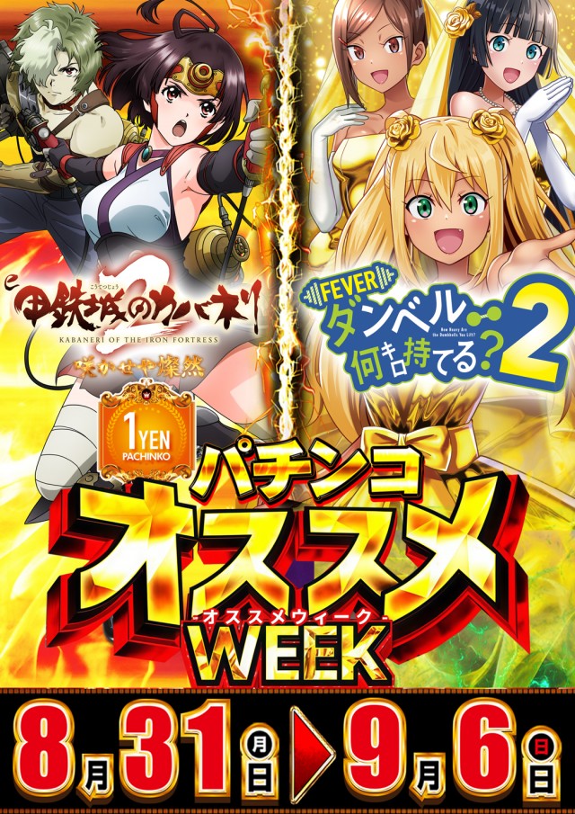 ジャンボおもろ店の最新情報画像
