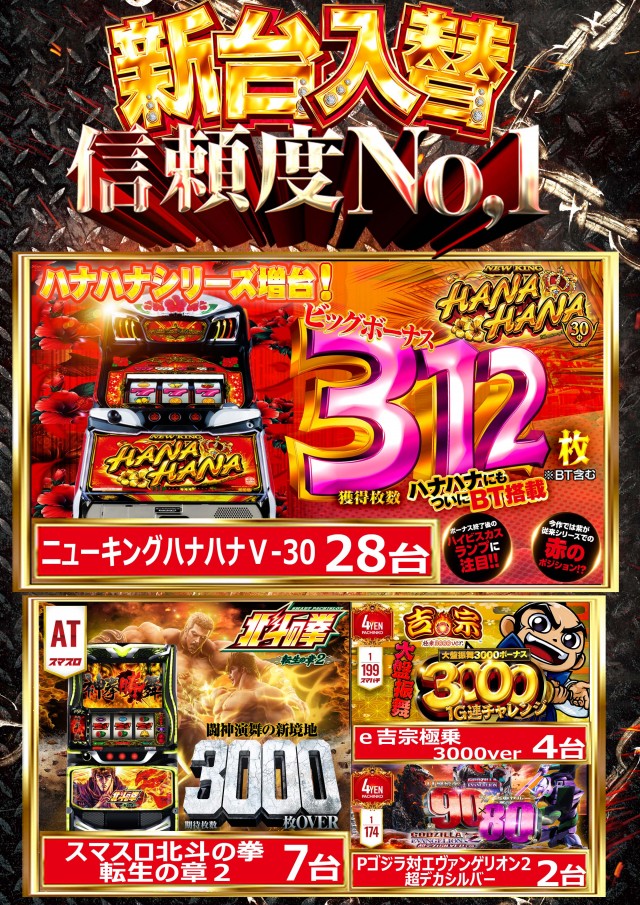 ジャンボおもろ店の最新情報画像