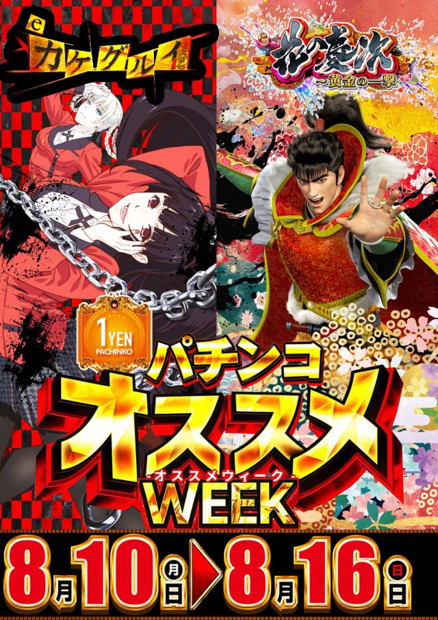 ジャンボおもろ店の最新情報画像
