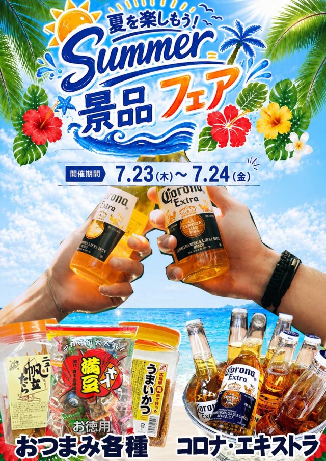ジャンボおもろ店の最新情報画像
