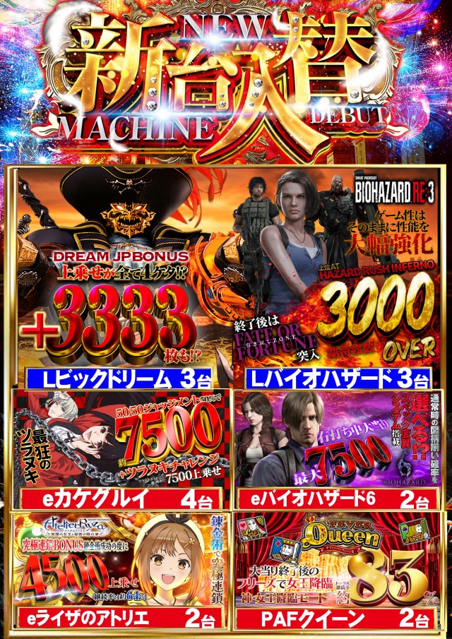 ジャンボおもろ店の最新情報画像