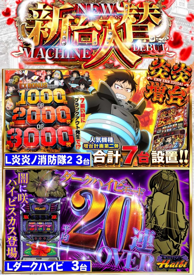 ジャンボおもろ店の最新情報画像