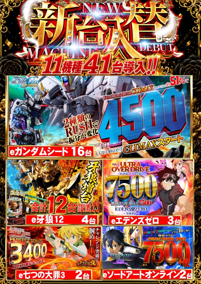 ジャンボおもろ店の最新情報画像