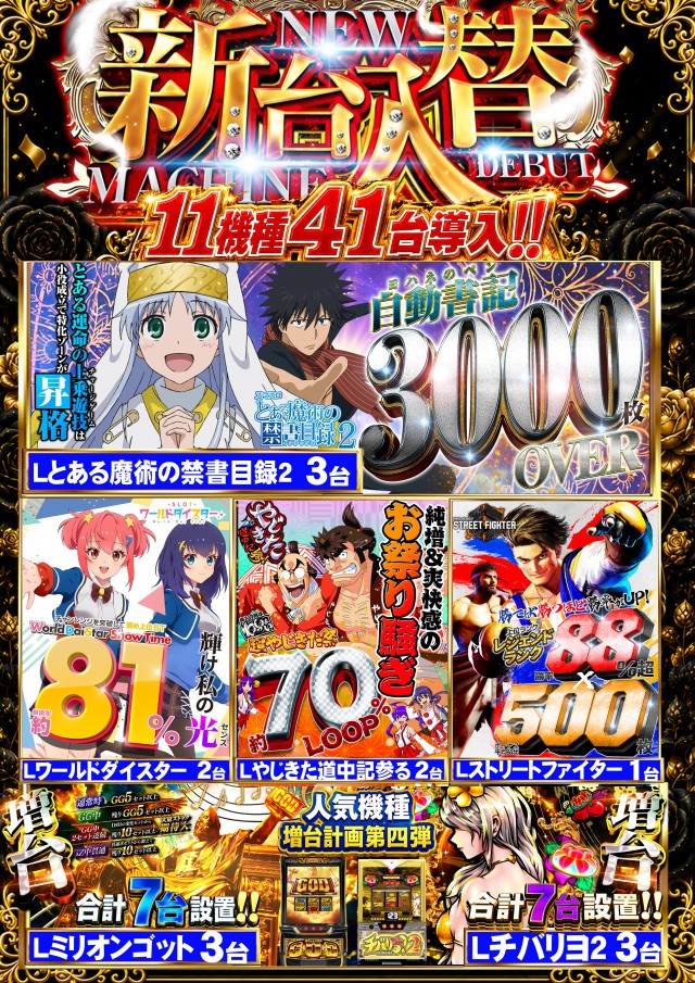 ジャンボおもろ店の最新情報画像