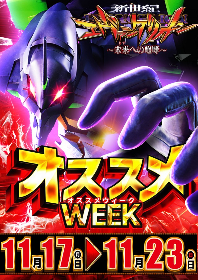 ジャンボおもろ店の最新情報画像