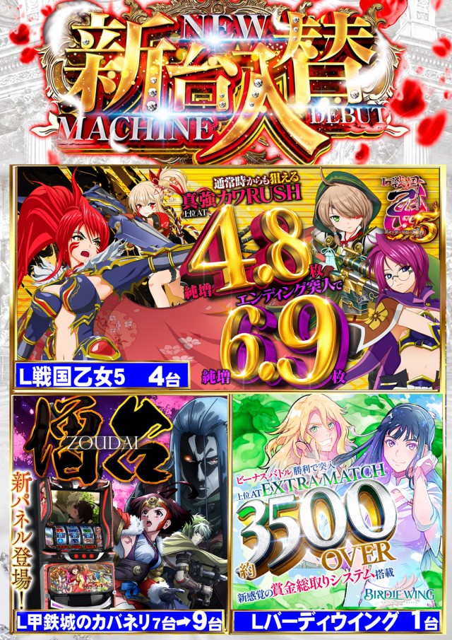 ジャンボおもろ店の最新情報画像