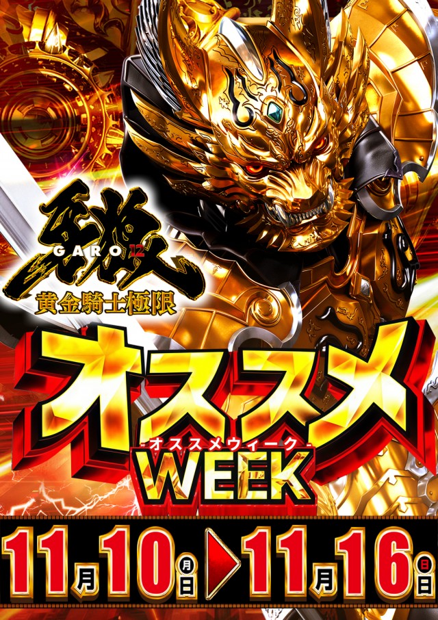 ジャンボおもろ店の最新情報画像