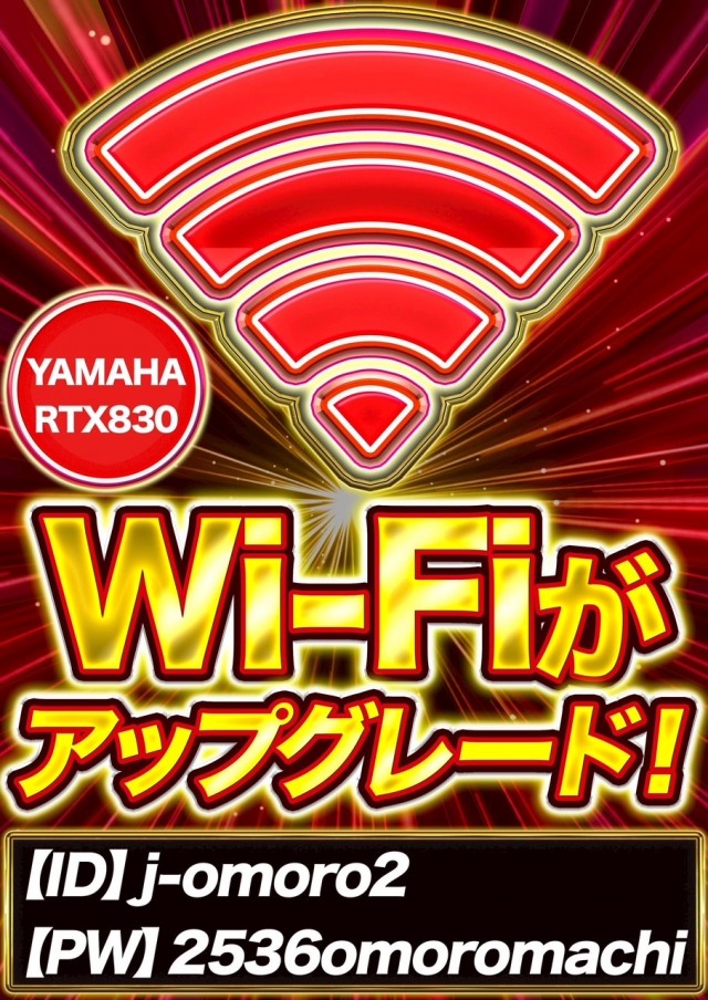 ジャンボおもろ店の最新情報画像