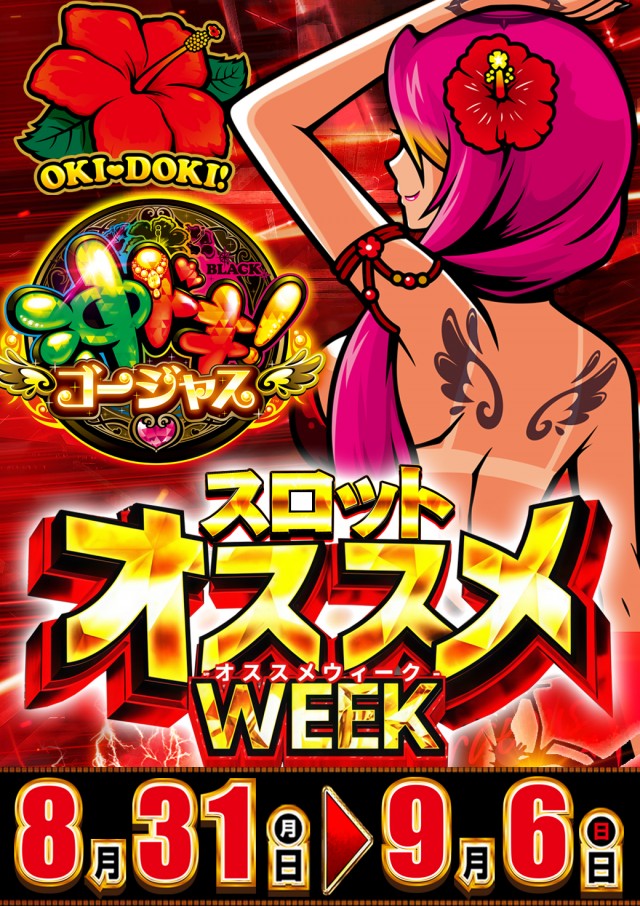 ジャンボおもろ店の最新情報画像