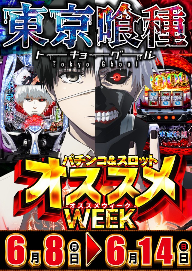 ジャンボおもろ店の最新情報画像
