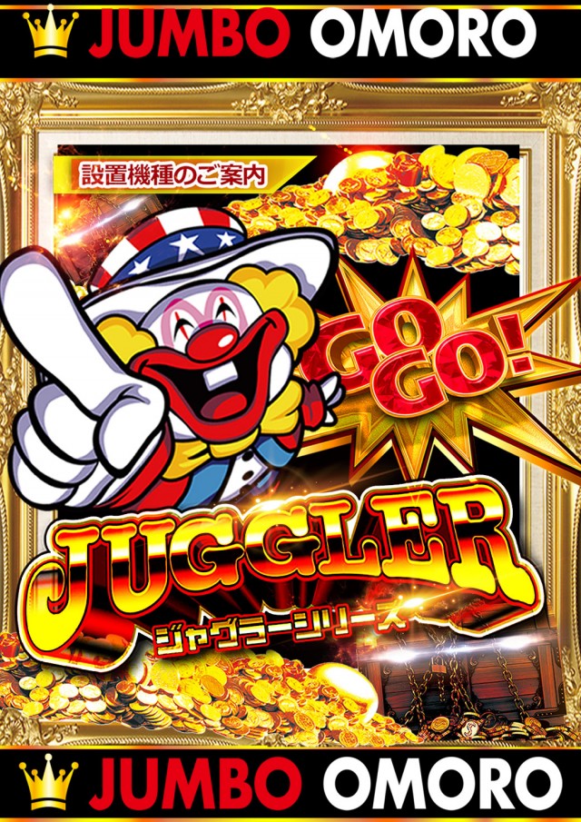 ジャンボおもろ店の最新情報画像