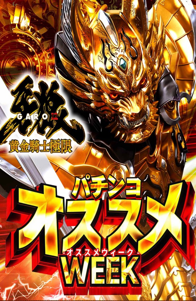 ジャンボおもろ店の最新情報画像