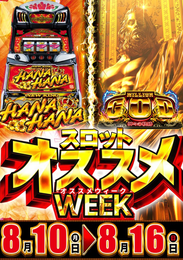ジャンボおもろ店の最新情報画像